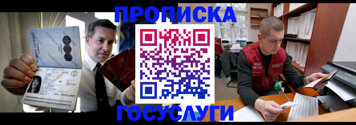 временная регистрация недорого в Дятьково