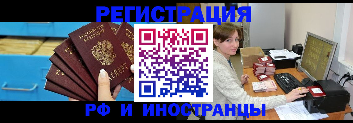 прописка ребенка в Дятьково