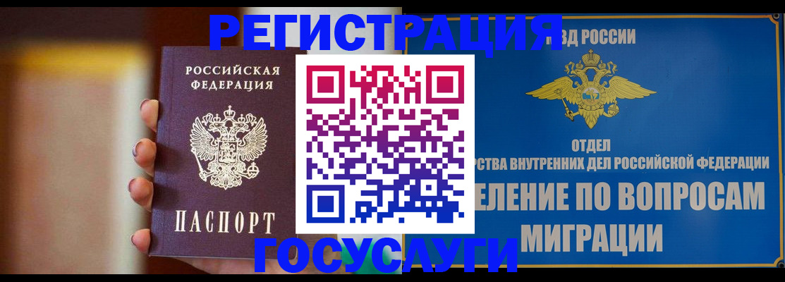 прописка паспорт в Дятьково