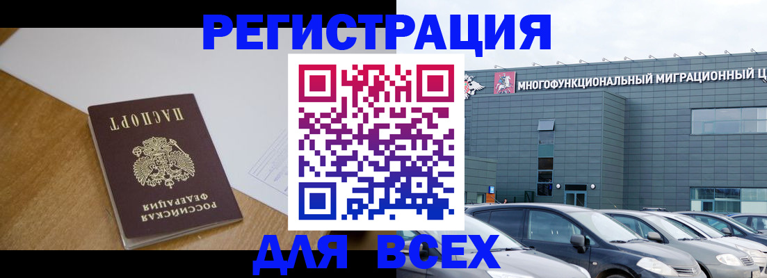 временная регистрация 2025 в Дятьково