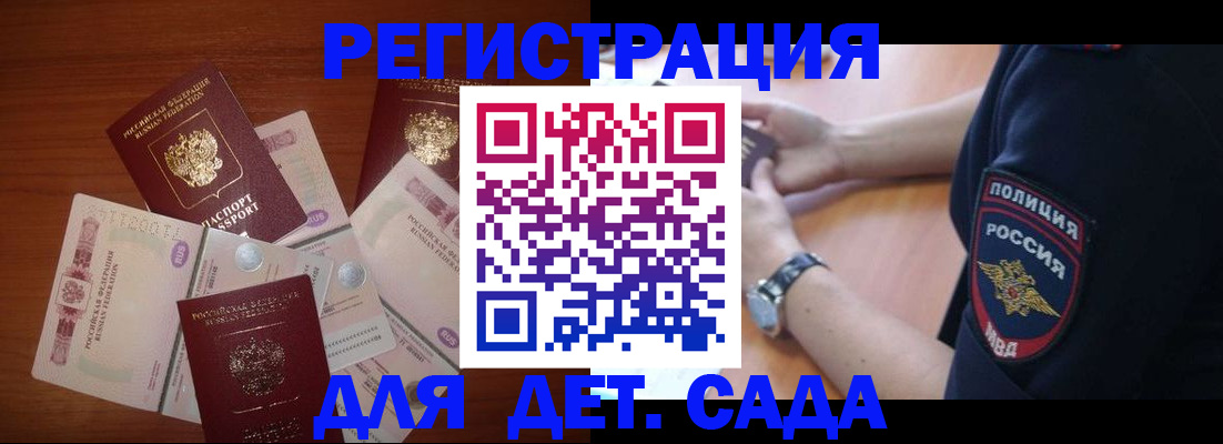 прописка для кредита в Дятьково